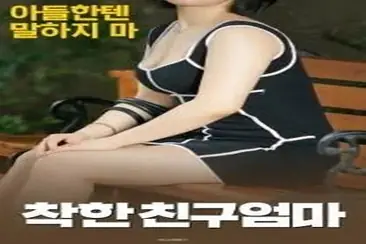 Good Friend Mom (2017)